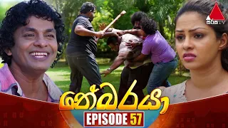 Nebaraya (නේබරයා) | Episode 57 | 30th April 2024 | Sirasa TV