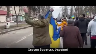 Херсон - це Україна!