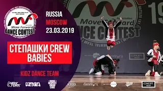 Степашки crew babies | KIDZ TEAM | MOVE FORWARD DANCE CONTEST 2019 [OFFICIAL 4K]