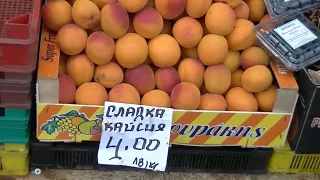 Болгария  Цены на фрукты и овощи Bulgaria 2018 Prices on fruits and vegetables