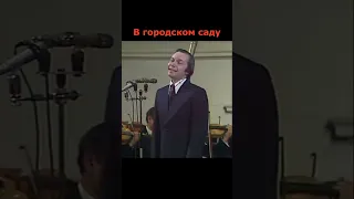 Геннадий Белов - В городском саду