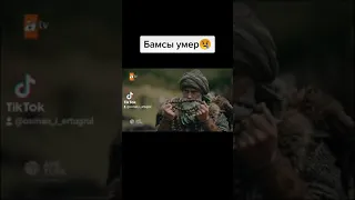 бамсы умер😢// Смерть бамсы