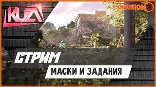 Tom Clancy’s The Division 2 ☢ оптимизация Windows 10