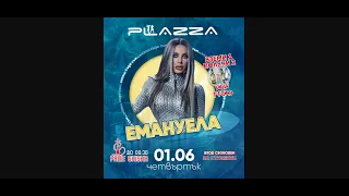 Емануела /EMANUELA MIX 1 06 2023 в Plazza Dance Sofia