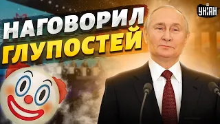 Путина поймали на лжи! Дед публично опозорился речью о войне. Как работает вранье Кремля