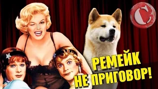 ТОП 10 лучших ремейков в истории кино