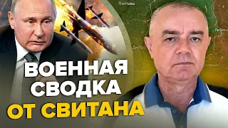 СВІТАН: ВАЖЛИВО! Удар по ШТАБУ РФ  у Донецьку / План розпаду РФ / Кульмінація ВЕСНОЮ