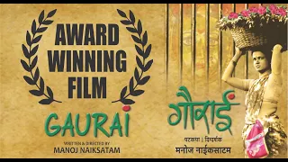 Gaurai | Marathi Short film | Writter & Director: Manoj Naiksatam | Production: Naiksatam Arts