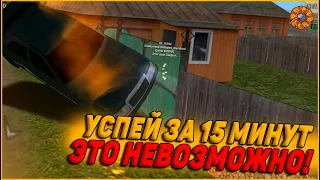 ЭТО НЕВОЗМОЖНО! УСПЕЙ ЗА 15 МИНУТ ОБЪЕХАТЬ ВСЮ КАРТУ ДВА РАЗА НЕ ПОЛУЧИВ ШТРАФЫ! (MTA|PROVINCE)