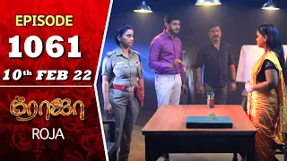 ROJA Serial | Episode 1061 | 10th Feb 2022 | Priyanka | Sibbu Suryan | Saregama TV Shows Tamil