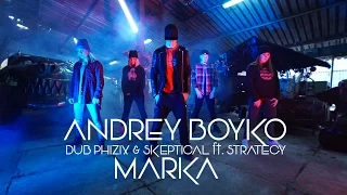 DUB PHIZIX & SKEPTICAL ft. STRATEGY - MARKA | DANCEHALL | CHOREOGRAPHY BY ANDREY BOYKO