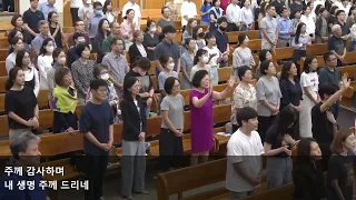 2023년 싱가포르 한인 연합 말씀 사경회 첫째 날, 김기석 목사 설교