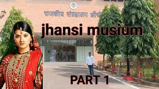 Jhansi museum . राष्ट्रीय संग्रहालय झांसी part 1