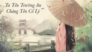 {PÂTV} TA TÊN TRƯỜNG AN, CHÀNG TÊN CỐ LÝ - Doãn Tích Miên/ Tiểu Điền Âm Nhạc Xã