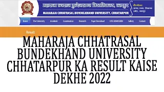 Maharaja chhatrarsaal bundelkhand University chhatarpur Ba.Bsc.B.com ka results kaise dekhe #mcbu