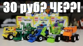 ЛЕГО ПО 30 РУБЛЕЙ! - Это вообще законно??