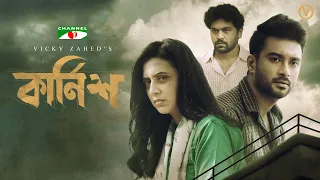 Karnish | কার্নিশ |  Eid Movie 2022 | Bidya Sinha Saha Mim | Ziaul Roshan | Vicky Zahed