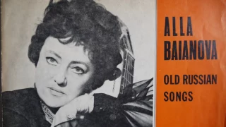 Alla Baianova / Алла Баянова -  Old Russian Songs (1973)