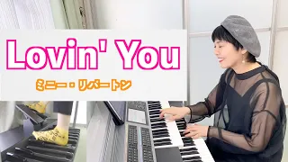 Vol.364「Lovin' You」エレクトーン・R&Bバラードアレンジ