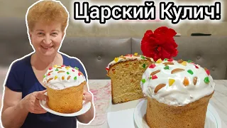 Пасха 2024! Как Мама Печёт Кулич! Самый Лучший Рецепт из Книги Мамы Вали! Готовить Проще Простого!