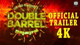 DOUBLE BARREL Official Trailer [4K] | Prithviraj, Arya, Indrajith | Lijo Jose Pellissery