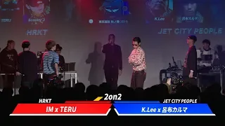 IM x TERU vs K Lee x 呂布カルマ.凱旋MC battle東西選抜秋ノ陣2019.
