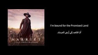 Goodbye song harriet by Terence Blanchard - مترجم للعربي