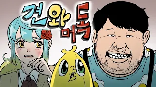 견와(머)독