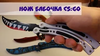 НОЖ БАБОЧКА CS GO с AliExpress