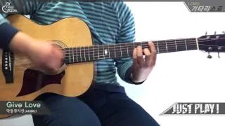 [Just Play!] Give Love - 악동뮤지션(AKMU) [Guitar Cover/기타 커버]