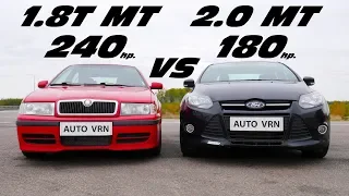 ЛЮТЫЙ Ford Focus против МОЩНОЙ ШКОДЫ. Skoda Octavia Tour 1.8T vs Ford Focus 3 2.0 MT. ГОНКА.