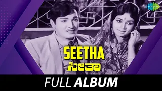 Seetha - Full Album | Gangadhar, Ramesh, Kalpana, K.S. Ashwath | Vijaya Bhaskar
