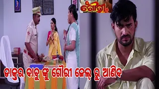 gouri,15 sep 2022// full ep 80//nilakhi patra.