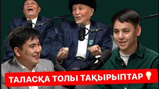 БІЗДІҢ ПОДКАСТ. РАТБЕК ҚАЖЫ - БІРІНШІ МҰФТИ 2024 ТАЛАСҚА ТОЛЫ ТАҚЫРЫПТАР