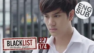 [Eng Sub] Blacklist นักเรียนลับ บัญชีดำ | EP.7 [1/4]