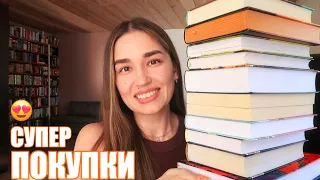 Шикарные КНИЖНЫЕ ПОКУПКИ 🔥😍 ГОРА НОВЫХ КНИГ