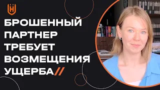 Сорвалась свадьба в Турции! Можно ли взыскать компенсацию морального и материального ущерба? 🇹🇷