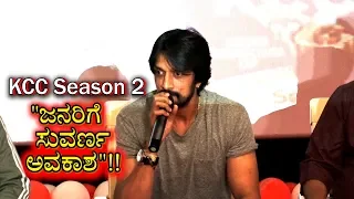 Sudeep talk about Tickets of KCC Season 2 to People at pressmeet with Shivrajkumar