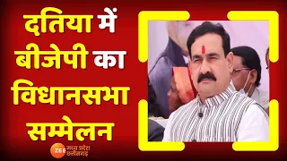 MP News : दतिया में BJP का विधानसभा सम्मेलन | Narottam Mishra  | BJP | Election | Madhya Pradesh