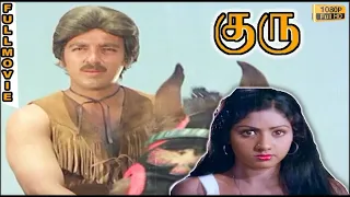 Guru Full Movie HD   Kamal Haasan   Sridevi   Ilaiyaraaja