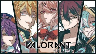 【VALORANT】　本番！！！！優勝めざすぞ！！！　#あまエビ大福WIN【椎名唯華/にじさんじ】