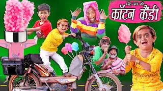 CHOTU DADA COTTON CANDY WALA | छोटू दादा की कॉटन कैंडी | Khandesh Hindi Comedy | Chotu Dada Comedy