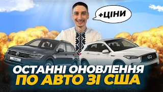 Розкриваємо таємниці: Огляд вартості строки найкращих авто зі США для клієнтів цієї весни