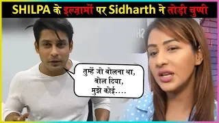 Sidharth Shukla Reacts On Shilpa Shinde's ALLEGATION Of Physical Violence