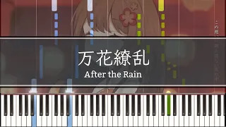 万花繚乱 / After the Rain ピアノ ソロ