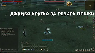 LINEAGE 2 FM Подборка клипов 199