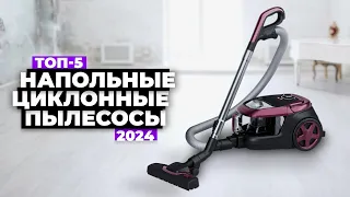 ТОП-5 лучших пылесосов в 2024. Какой пылесос выбрать? 🚀