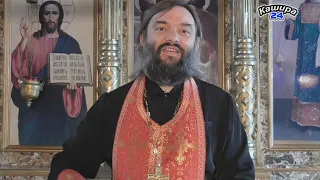 Как отличить целителя от Бога от "целителя бесовского"? Священник Валерий Сосковец