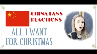 Daneliya Tuleshova. China Fans Reactions - All I Want For Christmas. 1920 quality