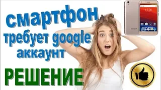 Обход аккаунта GOOGLE - Bravis A506 (РАЗБЛОКИРОВКА) 2018...